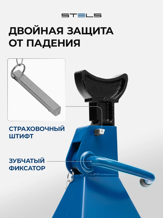 Sozlanishi mumkin avtomobil stendlari STELS, 6 tonn, ko'tarish 385 - 600 mm, 2 dona, 51633