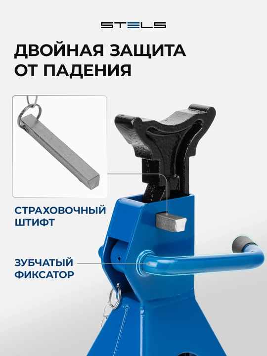 Подставки под автомобиль STELS регулируемые, домкрат, 2 т, 280 - 420 мм, 2 шт, 51621