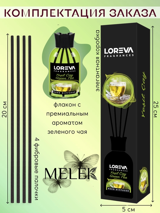 Аромадиффузор для дома с палочками LOREVA , зеленый чай, 110 мл 