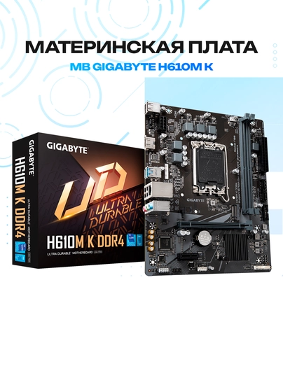 Ona platasi Gigabyte H610M K LGA1700 2×DDR4 Micro-ATX - 