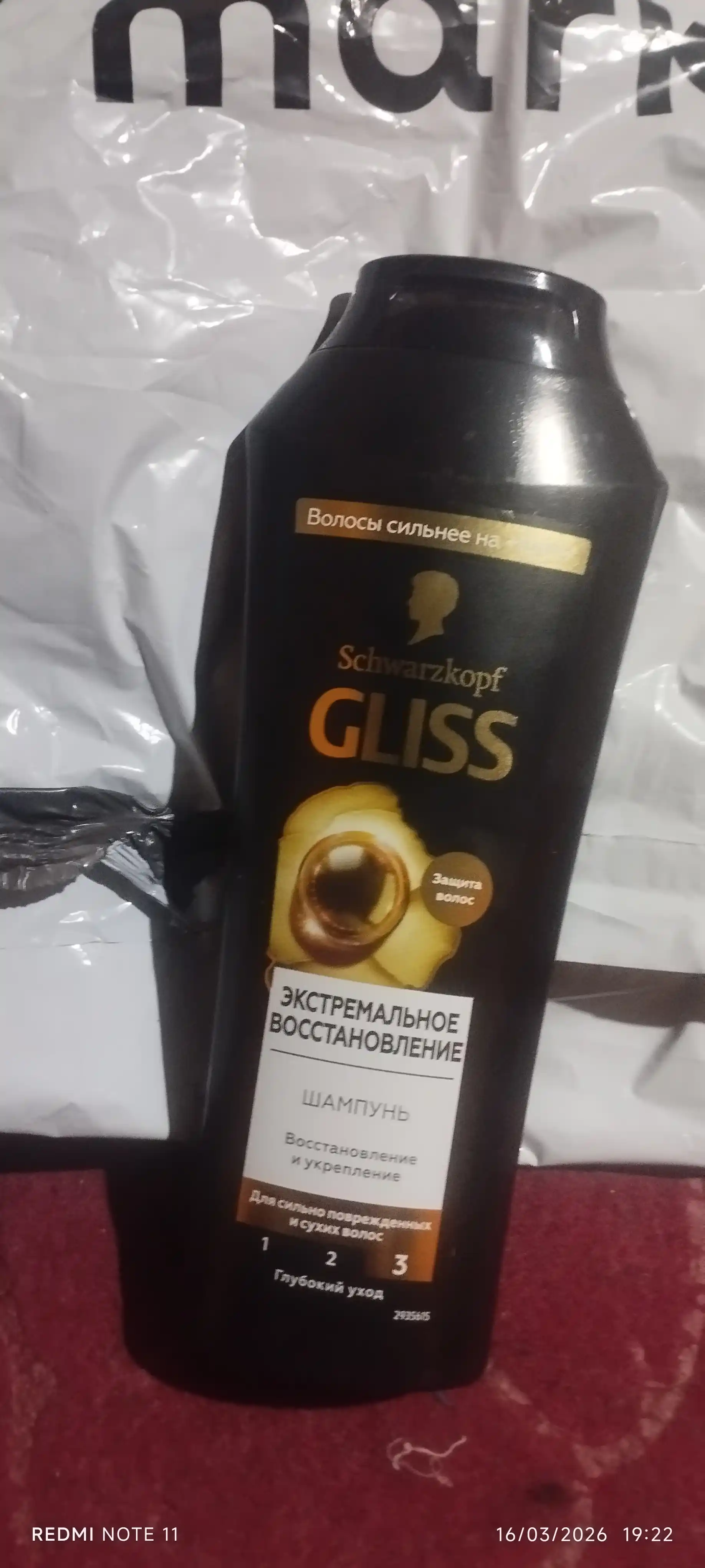 Шампунь Gliss Ultimate Repair, 250 мл
