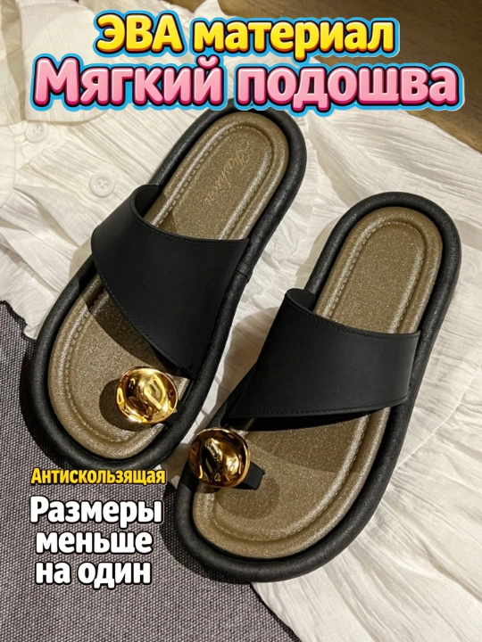 Ayollar shippaklari, yozgi shippaklar
