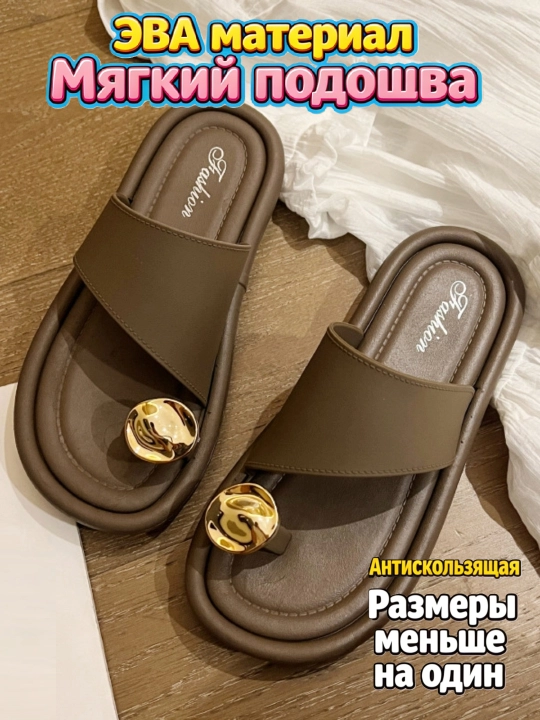 Ayollar shippaklari, yozgi shippaklar