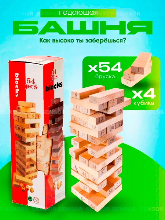 JENGA Yog'och balans minora o‘yini, 54 blokli stol o‘yini - 