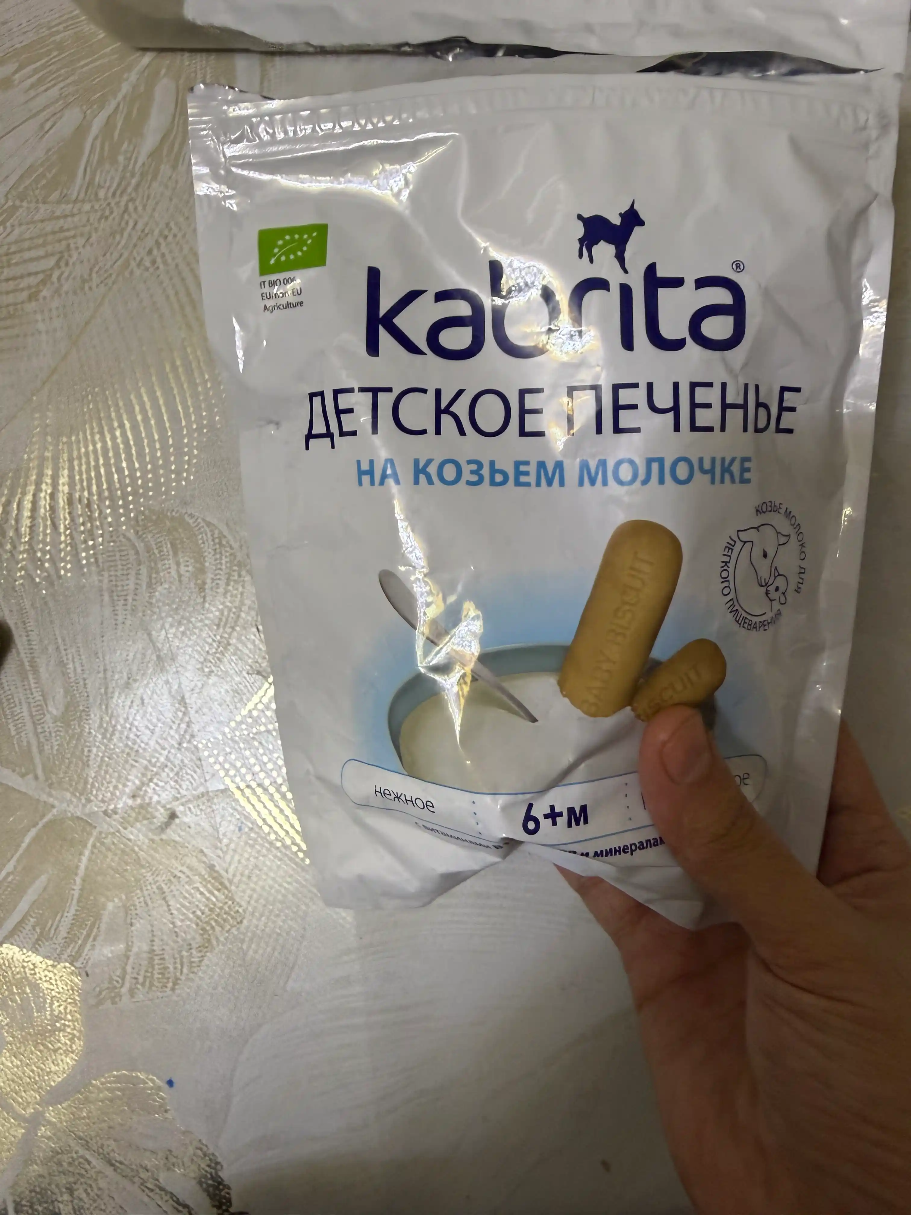 Растворимое печенье Kabrita, Детское печенье на козьем молочке, с 6 месяцев, 150 гр