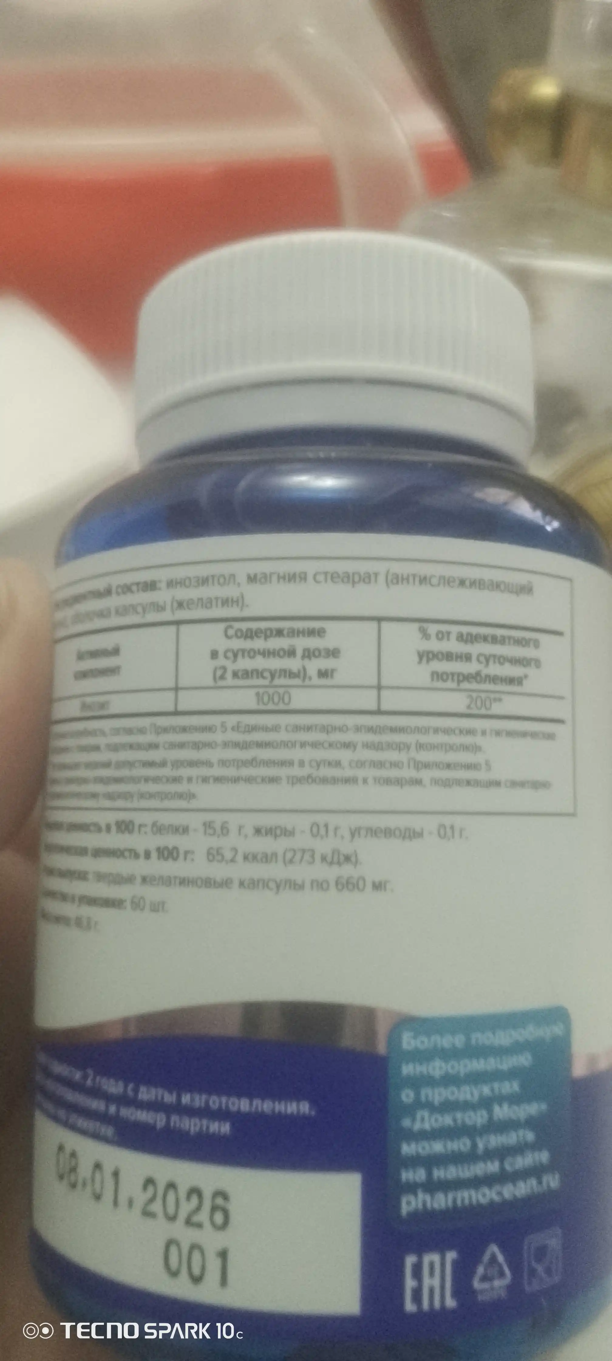 Inositol (mioinositol), 60 kapsula