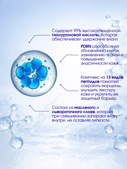 Medicube Hyaluronic Multi Peptide PDRN Serum — сыворотка для лица с PDRN и гиалуроном, 30мл