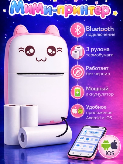Мини принтер Bluetooth портативный, термопринтер для телефона