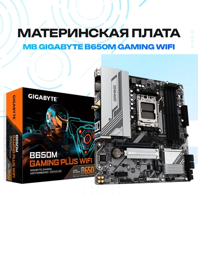 Ona platasi Gigabyte B650M Gaming WiFi Socket AM5 2×DDR5 Micro-ATX - 