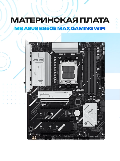 Ona platasi ASUS B650E Max Gaming WiFi DDR5 Socket AM5 (White) - 