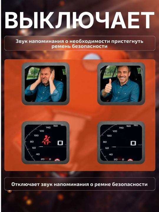 Заглушка для ремня безопасности автомобиля универсальная, металл и пластик, 2 шт