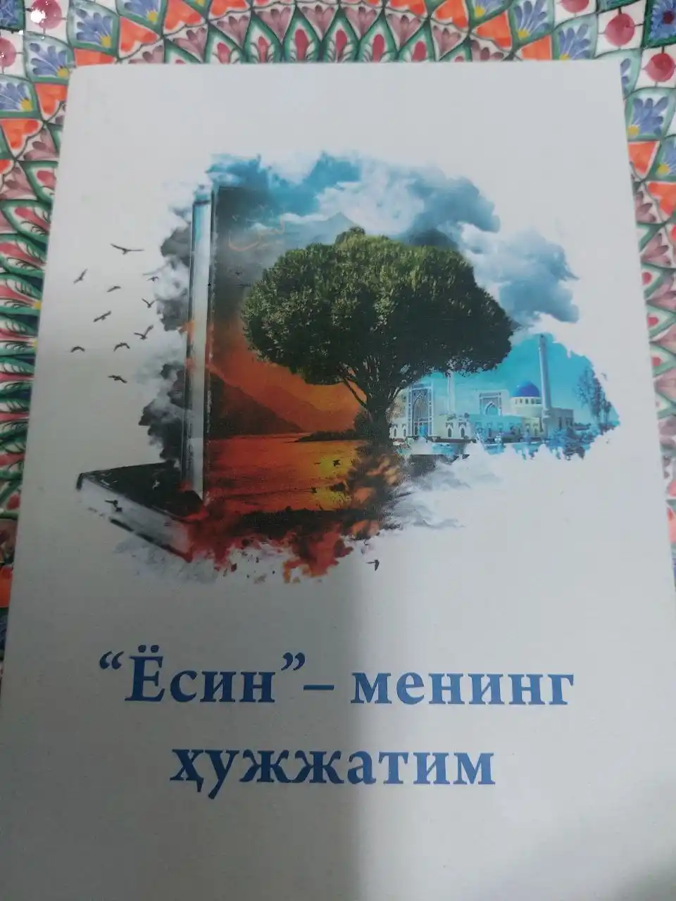 Yosin mening hujjatim. Bahodir Karim