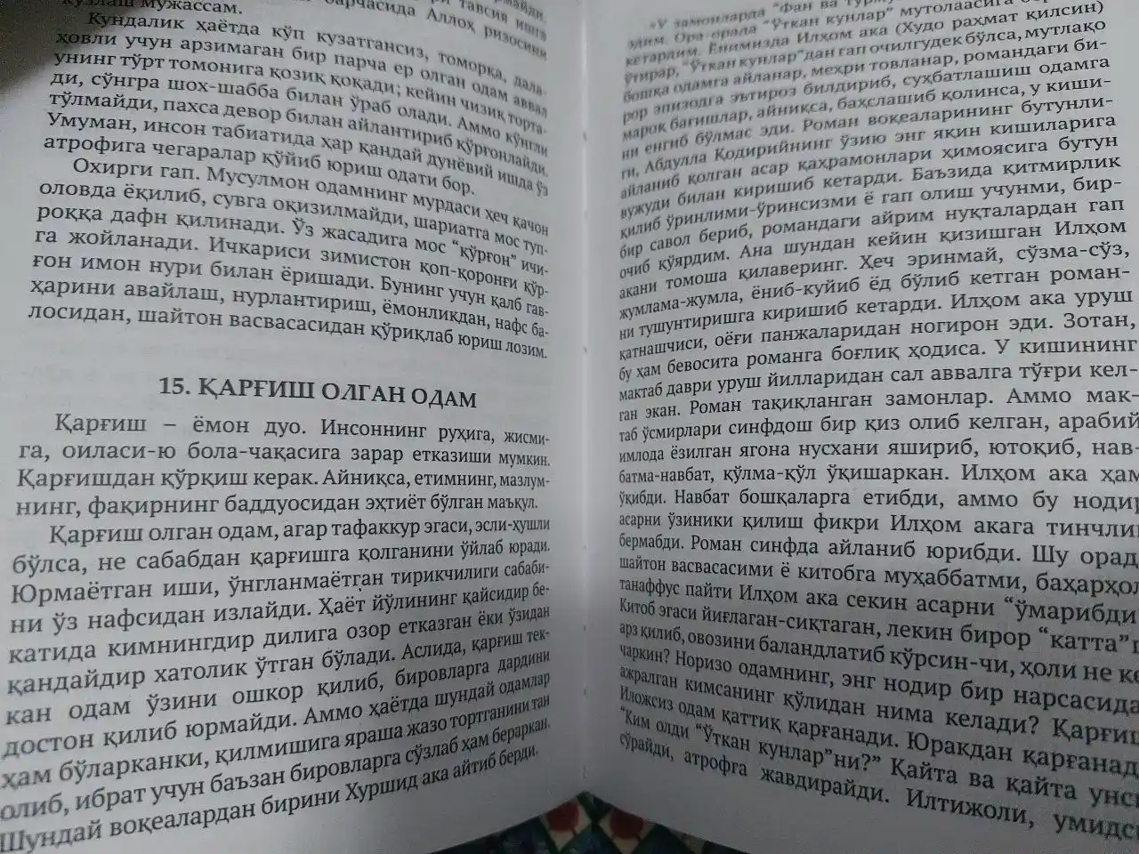 Yosin mening hujjatim. Bahodir Karim