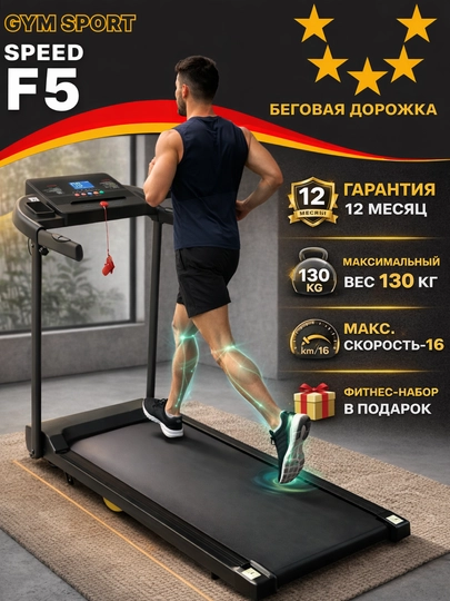 Беговая дорожка, для дома и офиса, кардиотренажер, для мужчин и женщин