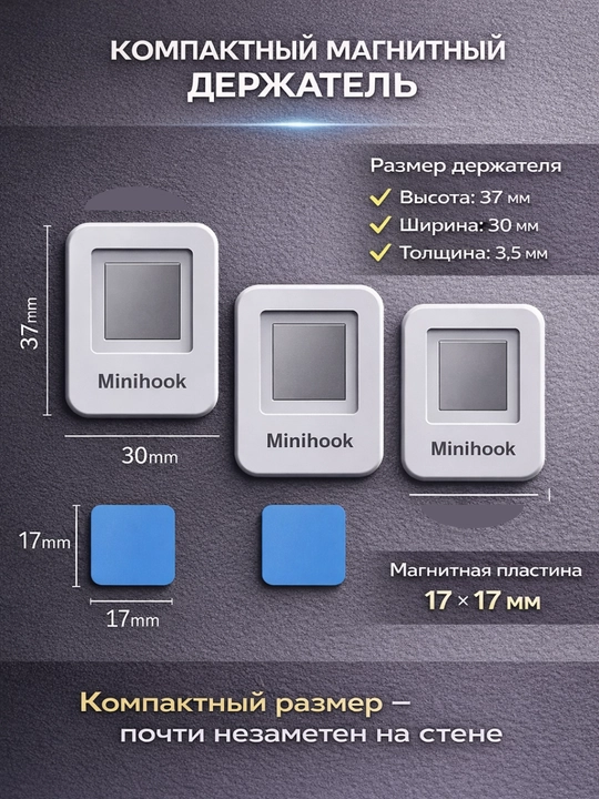 Магнитный держатель для пульта Minihook N42, настенный держатель с сильным магнитом