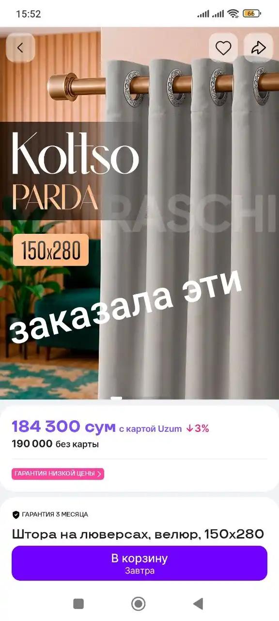 Lyuverli parda, velur, 150 x 280 sm