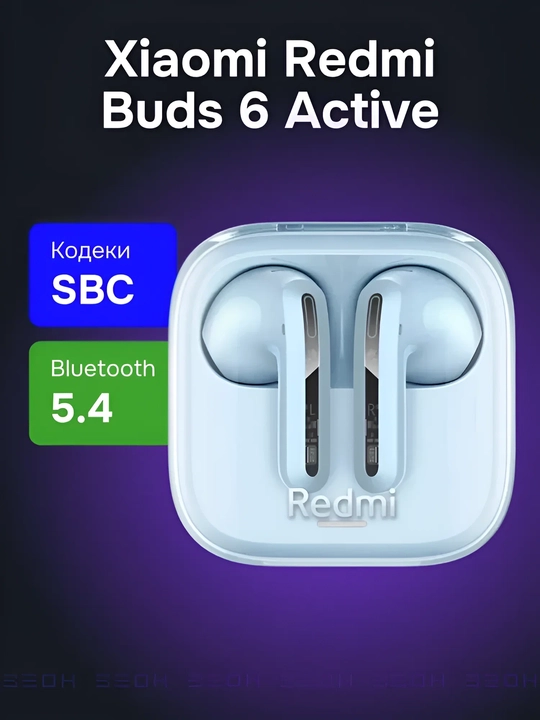 Redmi Buds 6 Active беспроводные наушники Bluetooth 5.3, ENC шумоподавление, до 30 часов