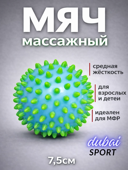Массажный мяч для MFR, растяжки, йоги и фитнеса - 