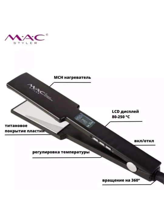 MAC Styler PRO professional soch tekislagich – titan plastinali dazmol-ployka