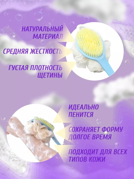Orqa va tana uchun uzun dastali 2 ta 1 da dush cho‘tkasi va mochalka