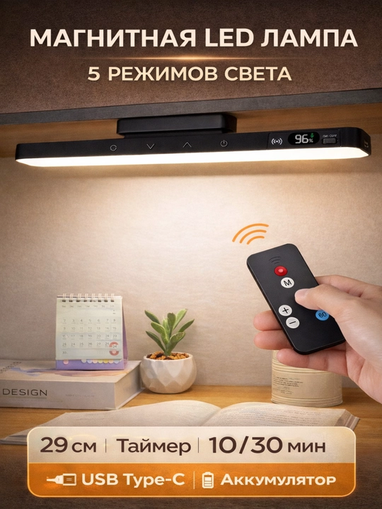 Magnitli LED stol chirog‘i 29 sm, masofadan boshqaruv, 5 rangli yorug‘lik, Type-C zaryad - 