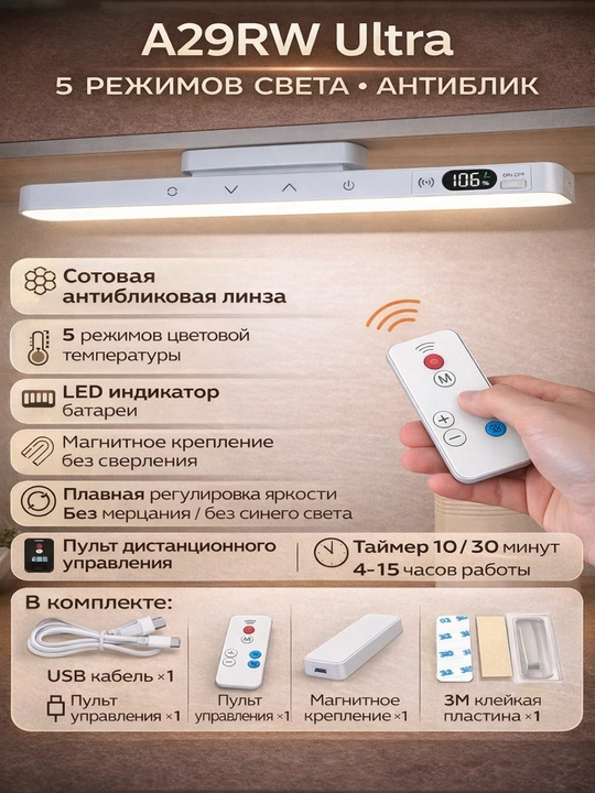 Magnitli LED stol chirog‘i 29 sm, masofadan boshqaruv, 5 rangli yorug‘lik, Type-C zaryad
