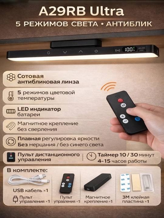 Magnitli LED stol chirog‘i 29 sm, masofadan boshqaruv, 5 rangli yorug‘lik, Type-C zaryad