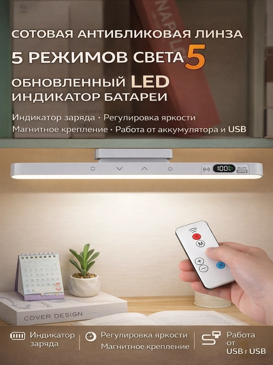 Magnitli LED stol chirog‘i 29 sm, masofadan boshqaruv, 5 rangli yorug‘lik, Type-C zaryad