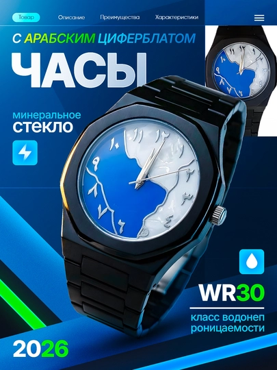 Часы мужские, арабские цифры, арабские часы, с подарочной коробкой — NEXTP-AURAQORA111-ГОЛУБ