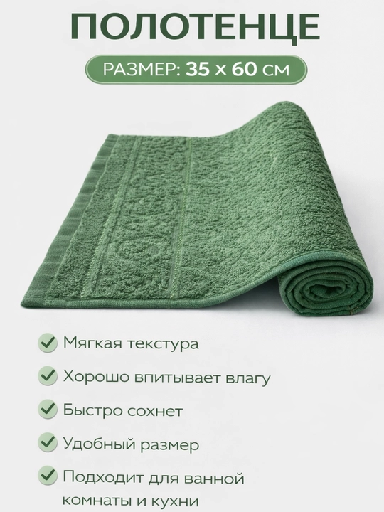 Полотенце универсальное для лица, рук, тела, ног и кухни, 35 x 65 см - 