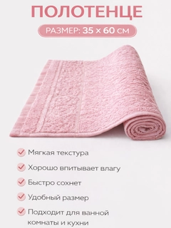 Розовый