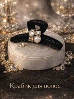 Черный