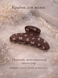 Тёмно-коричневый