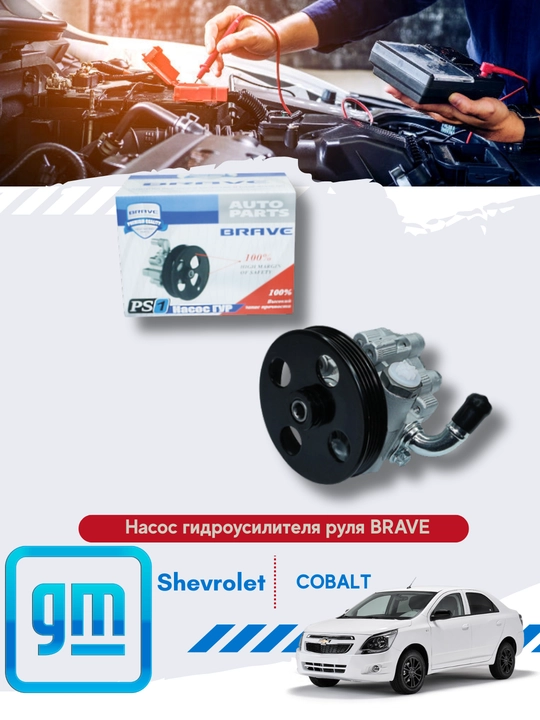 Насос гидроусилителя - 