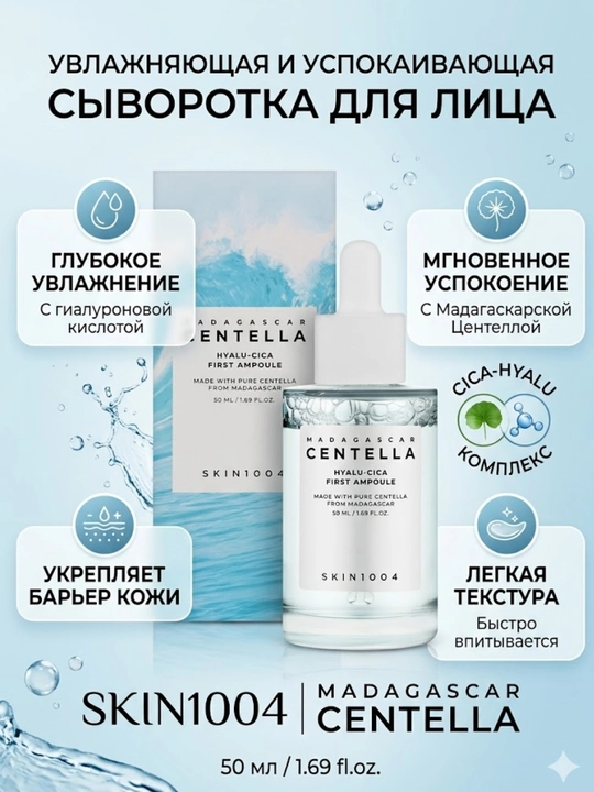 KIN1004 Madagaskar Centella Hyalu-Cica First Ampoule namlantiruvchi ampula-zardobi, 50 ml - 