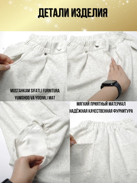 Женское трико, оверсайз