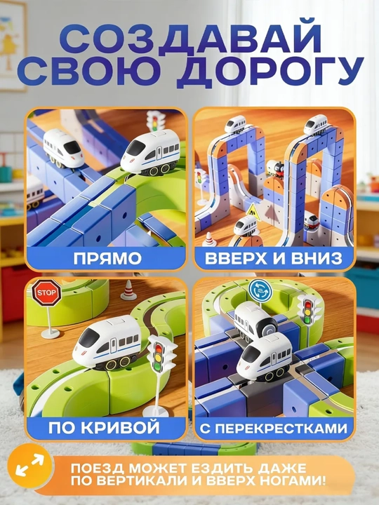Магнитный конструктор поезд для детей