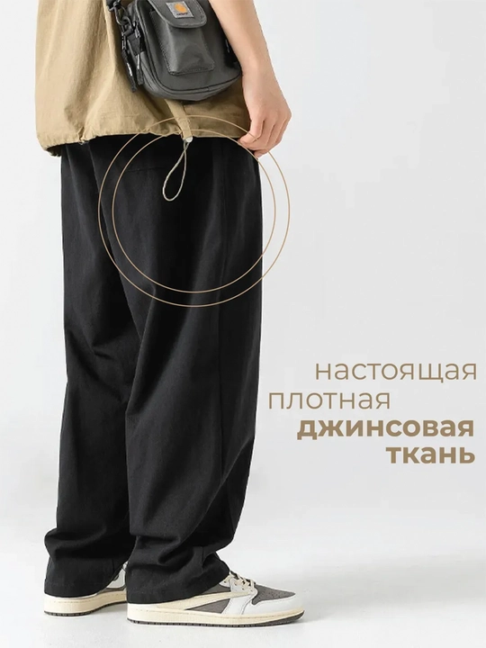 Erkaklar uchun baggi jinsilari,oversize,boyfriend,klosh,keng jinsi shim,эркаклар кийимлари