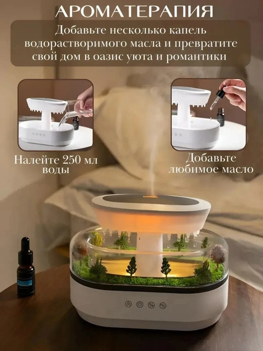 5 tasi 1 havo namlagich va aromadiffuzor – yomg‘ir shovqini, aromaterapiya, musiqa