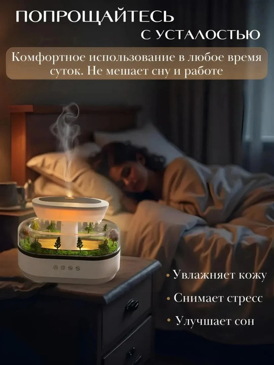 5 tasi 1 havo namlagich va aromadiffuzor – yomg‘ir shovqini, aromaterapiya, musiqa