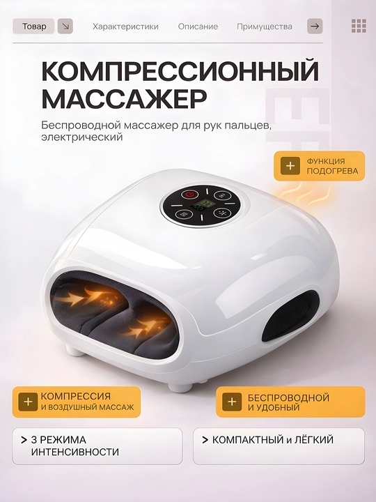 Беспроводной компрессионный массажер для рук пальцев, электрический - 