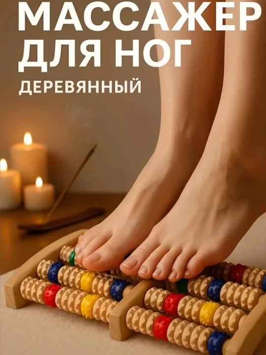 Массажные инструменты 5 в 1 из натурального дерева для всего тела, гуаша - 