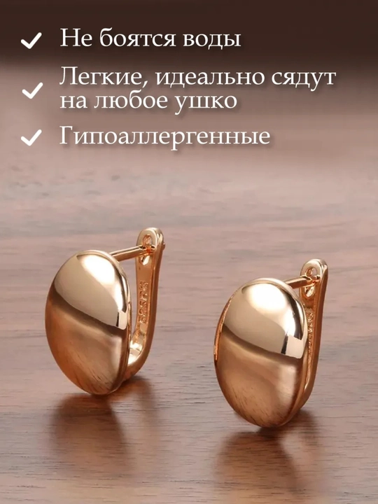 Женские серьги 585RG позолоченные - 