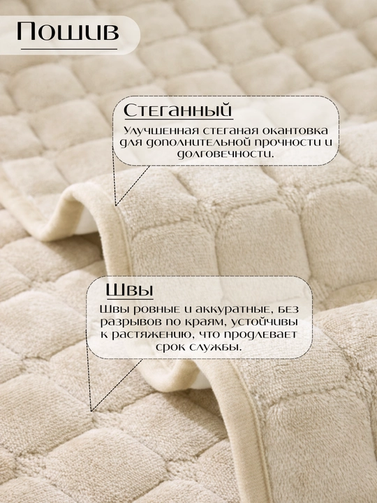 Накидка на диван фланель, дивандек плюшевый, чехол для дивана и кресла, универсальный