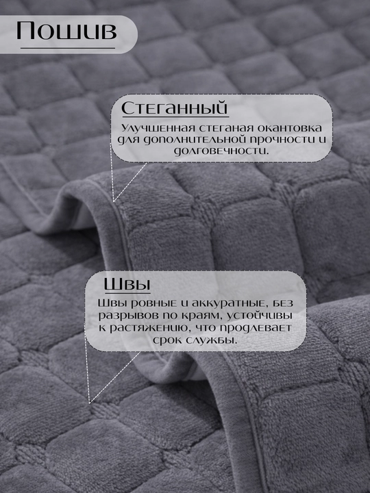 Накидка на диван фланель, дивандек плюшевый, чехол для дивана и кресла, универсальный