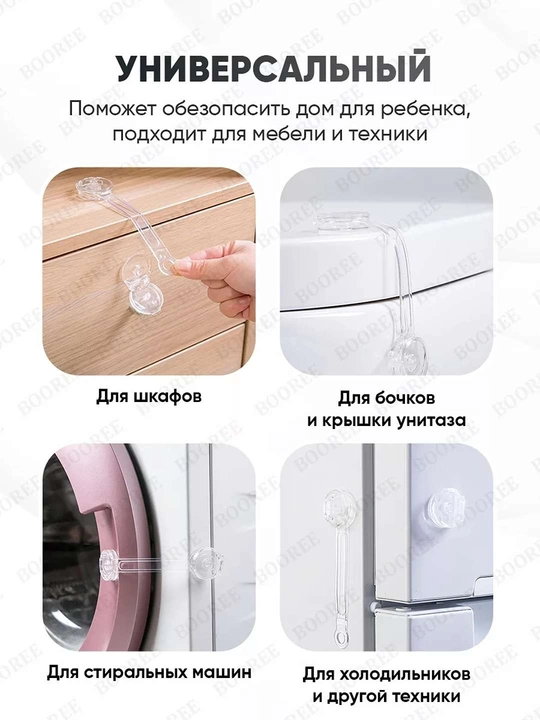 Bolalar uchun eshik va qutilar qulfi, mebellar uchun shaffof qulf
