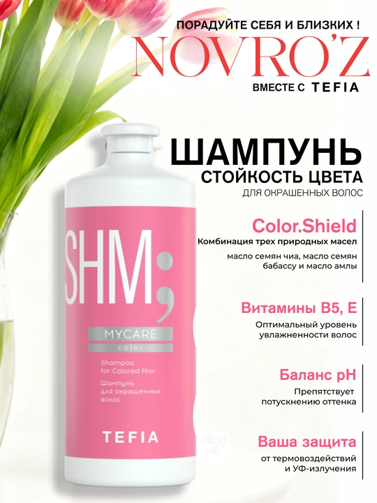 Shampun bo'yalgan sochlar uchun TEFIA MY CARE, 300/1000ml, rangni himoya qiladi