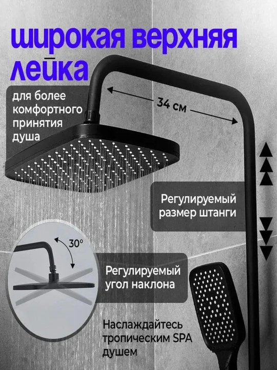 Tropik dushga ega 4x1 dush tizimi NERO vannaxonasi uchun zamonaviy to‘plam