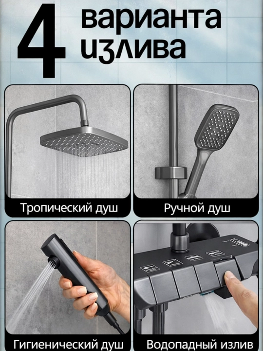 Tropik dushga ega 4x1 dush tizimi NERO vannaxonasi uchun zamonaviy to‘plam