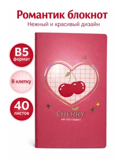 Красный